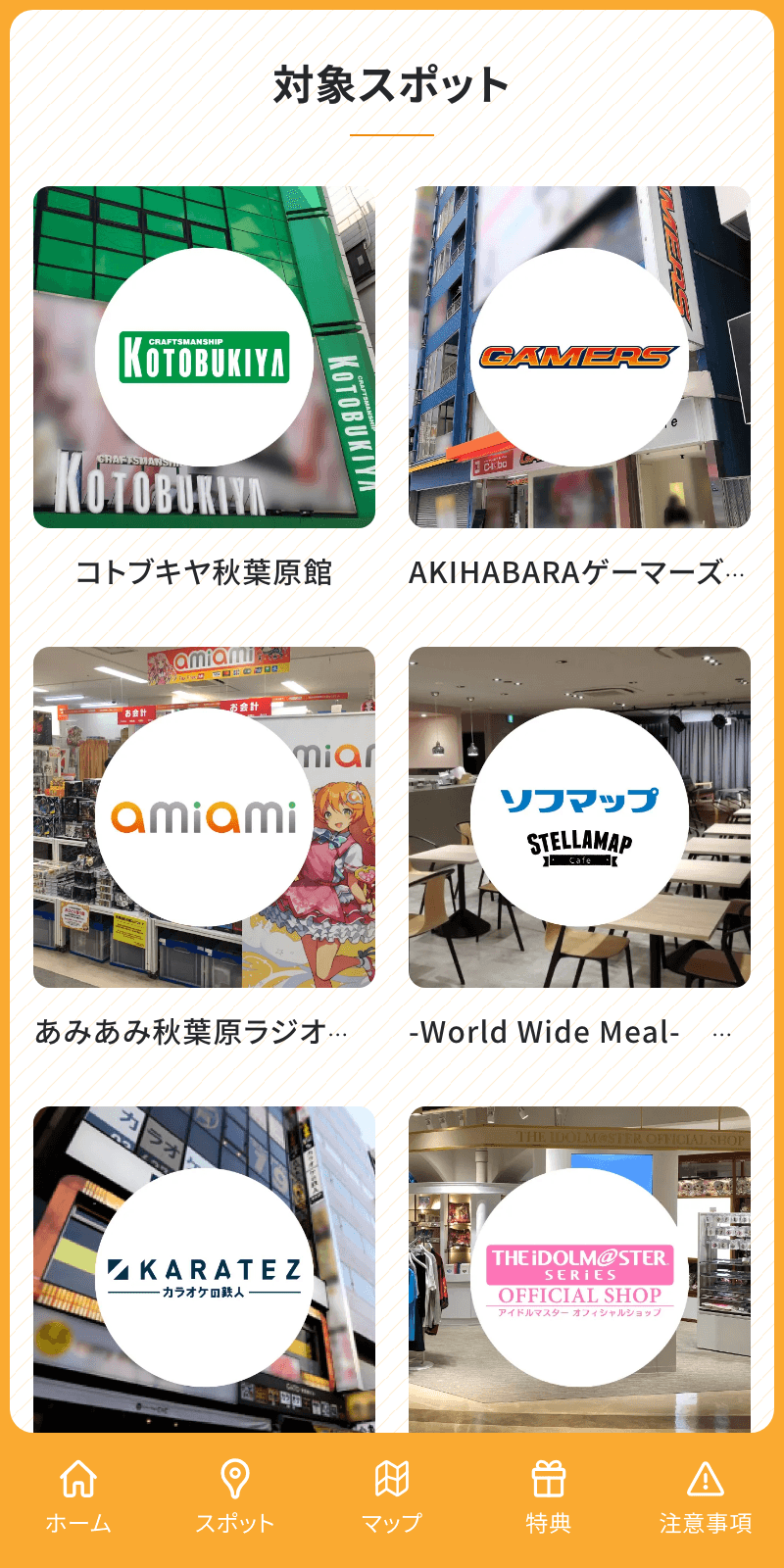 ミリシタ 8th Anniversary スタンプラリーのスクリーンショット 2