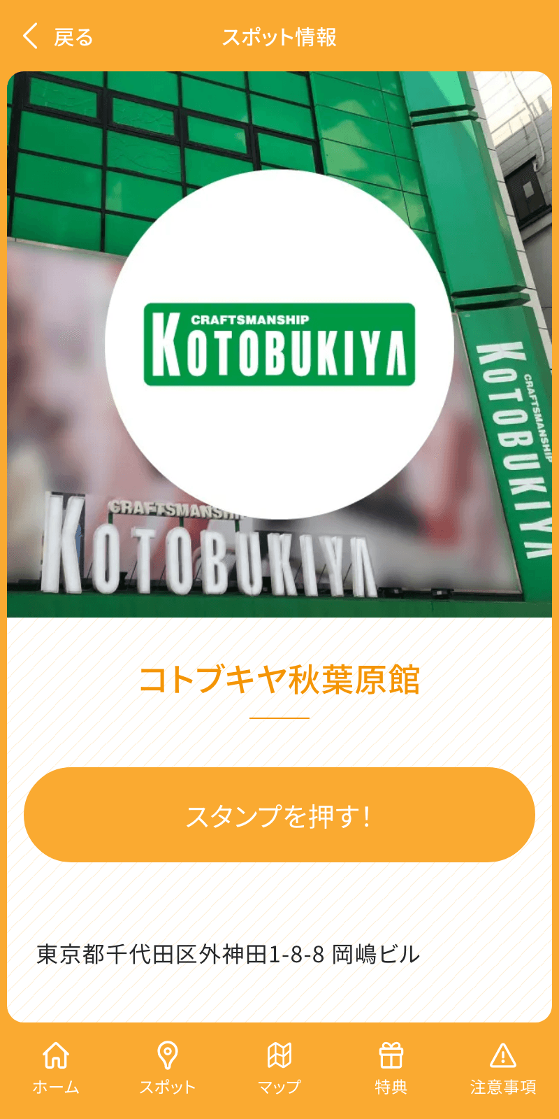 ミリシタ 8th Anniversary スタンプラリーのスクリーンショット 3