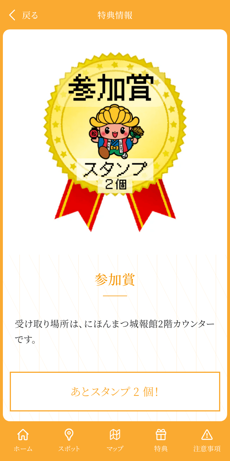 スクリーンショット 4