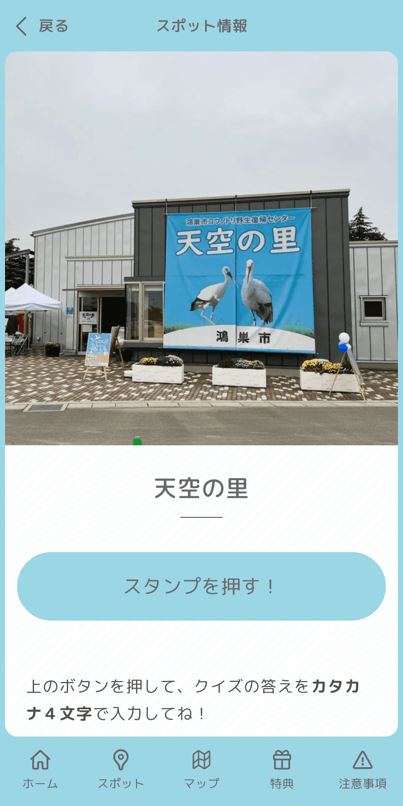 スクリーンショット 3