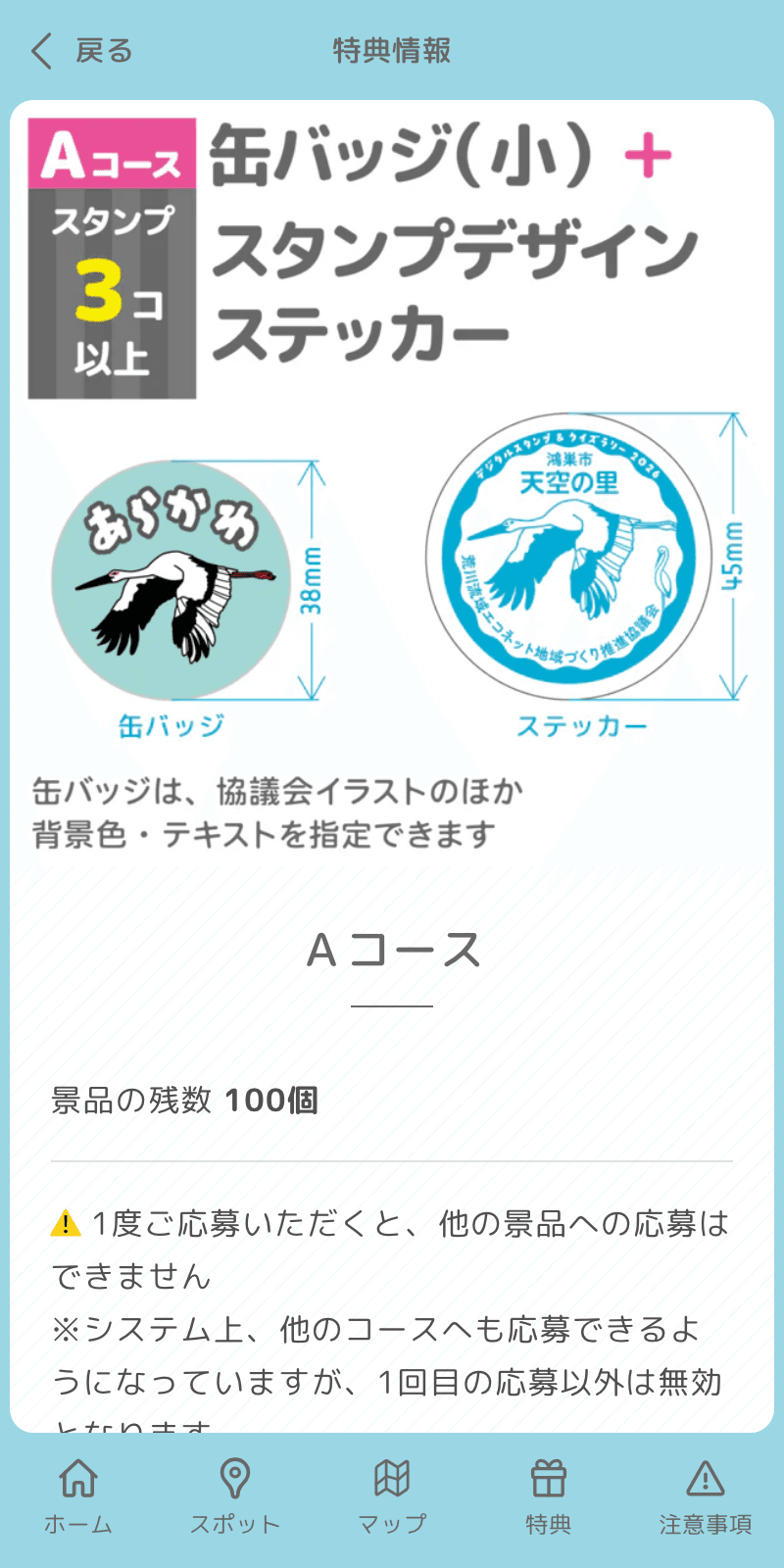 スクリーンショット 4