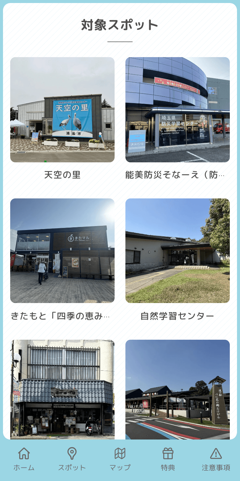 スクリーンショット 2