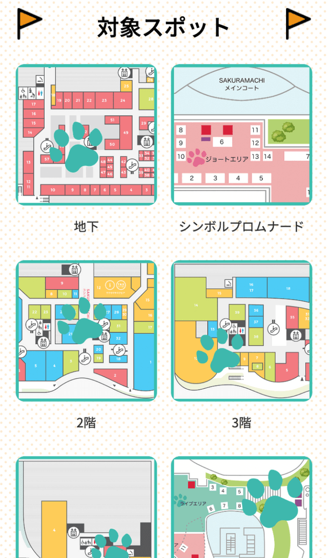 スクリーンショット 2