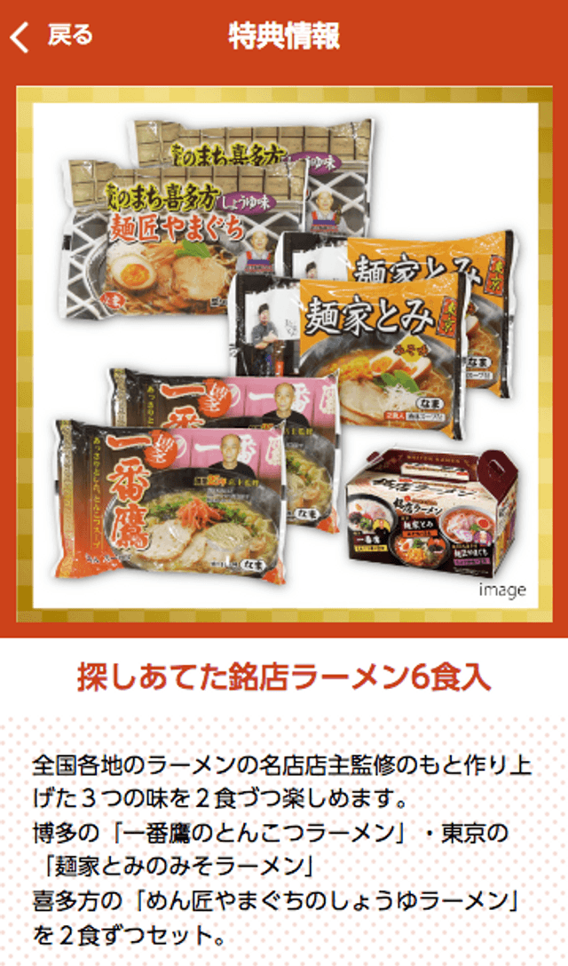 毎日ハウジング奈良 住宅展示場スタンプラリーのスクリーンショット 4