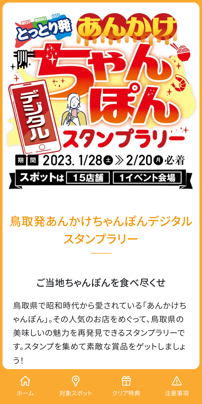 スクリーンショット 1