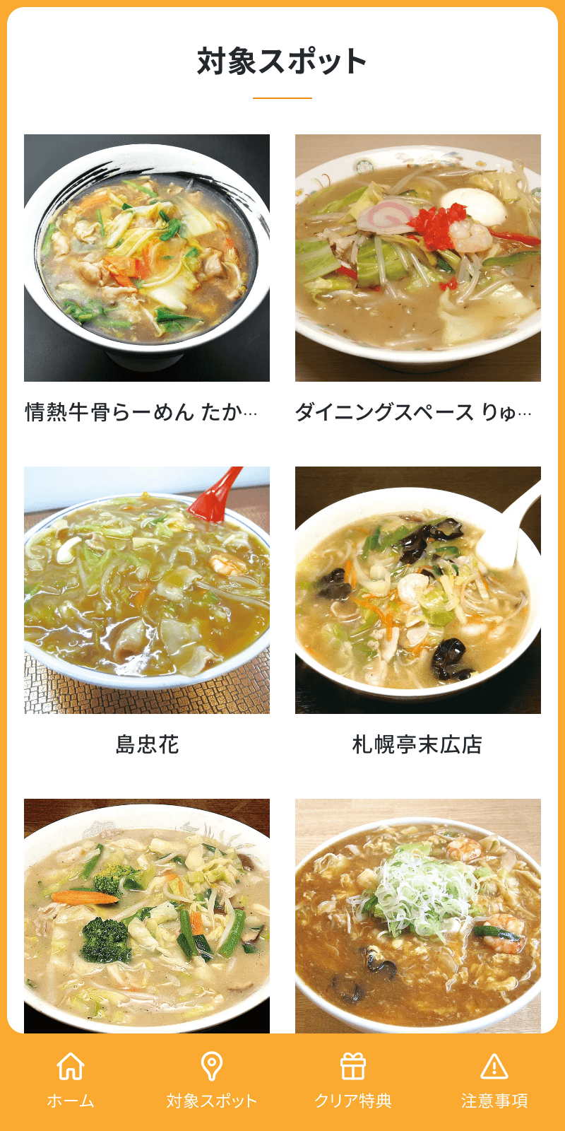 スクリーンショット 2