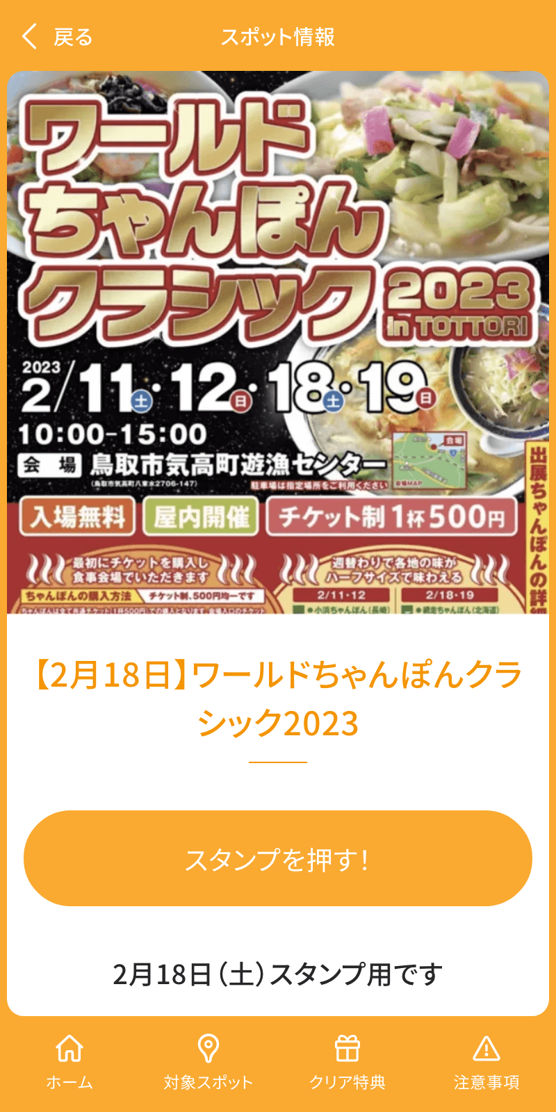 スクリーンショット 4