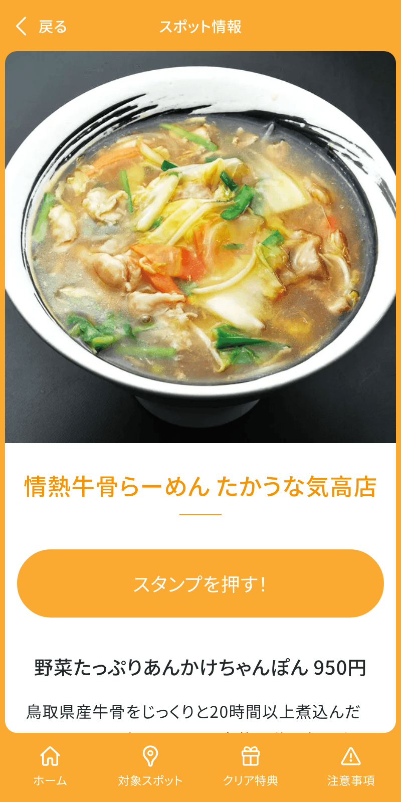 スクリーンショット 3