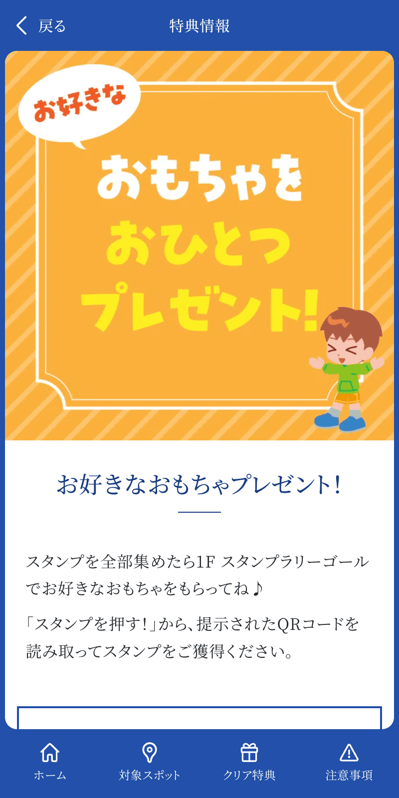 NISSANフェスティバルラリーのスクリーンショット 4