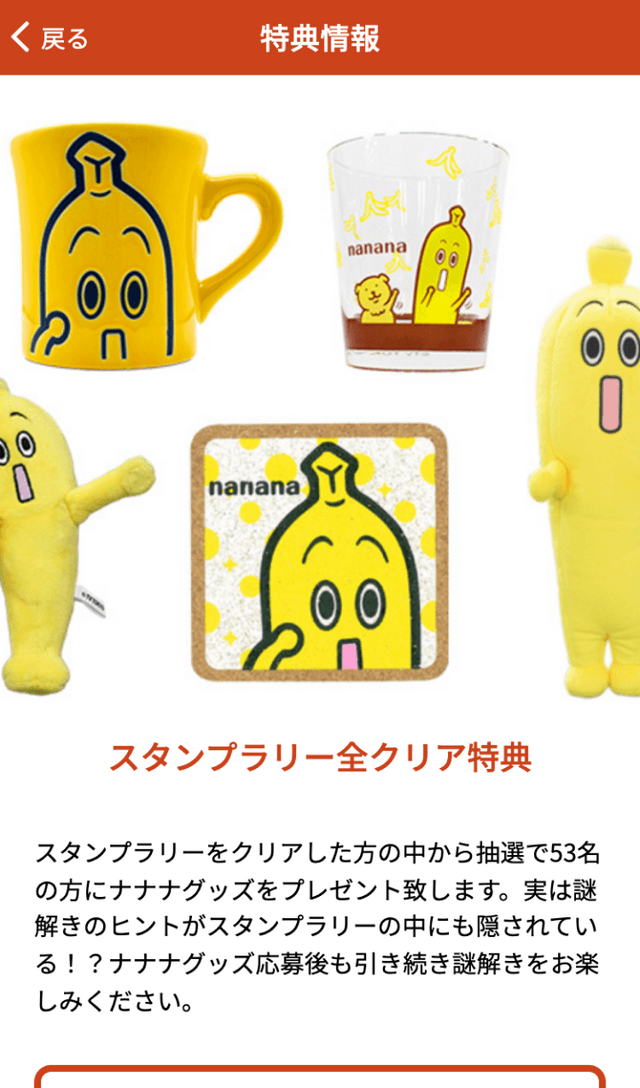 池袋ミラーワールドラリーのスクリーンショット 4