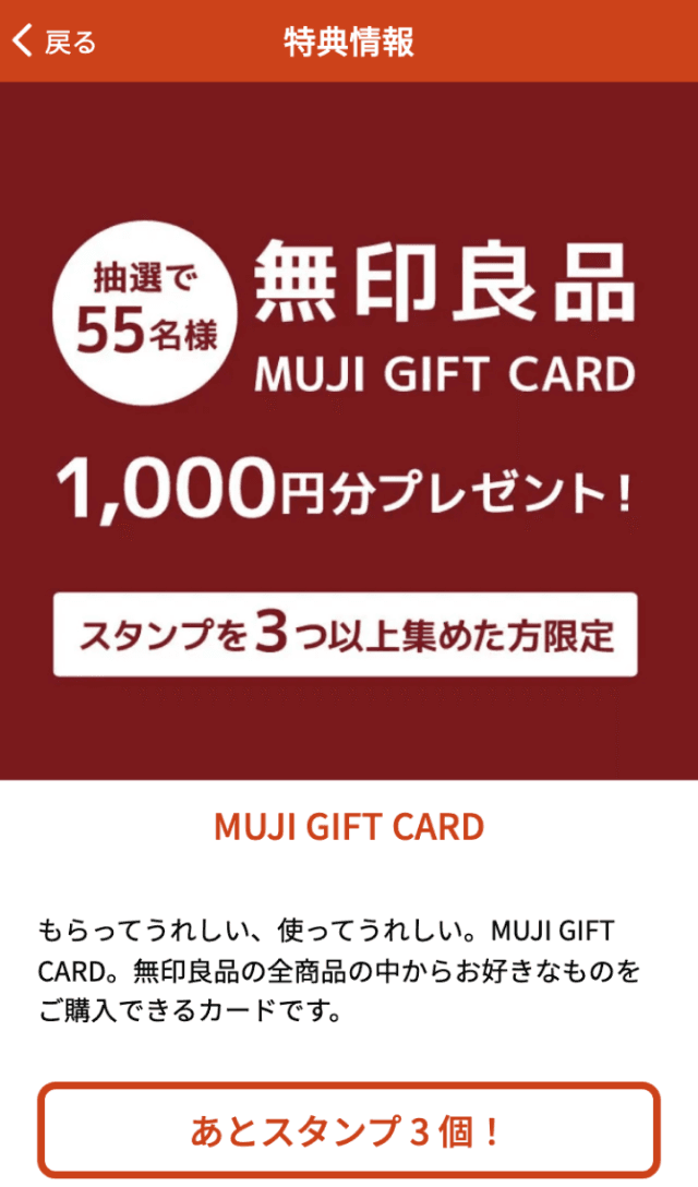 にしのみや洋菓子園遊缶2023ラリーのスクリーンショット 4
