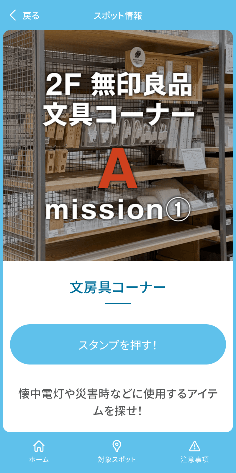 スクリーンショット 3