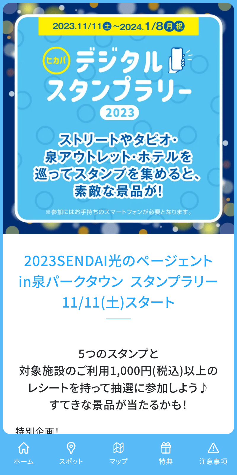 スクリーンショット 1