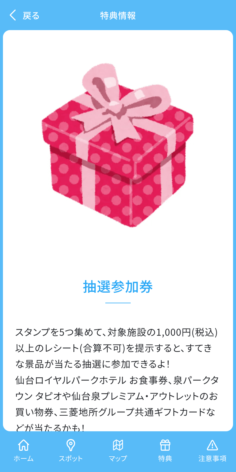 スクリーンショット 4