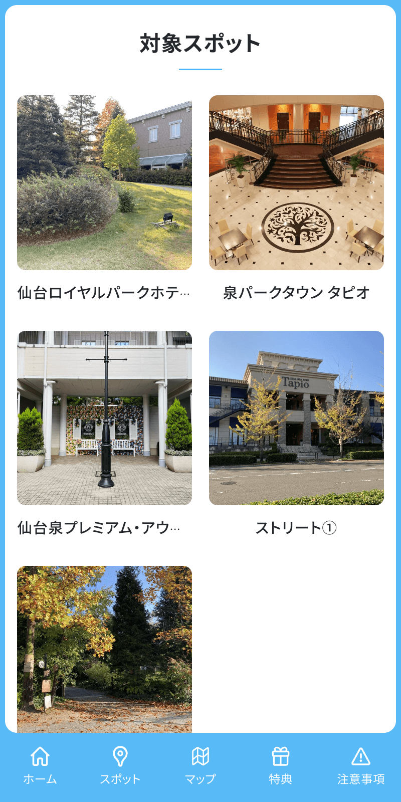 スクリーンショット 2
