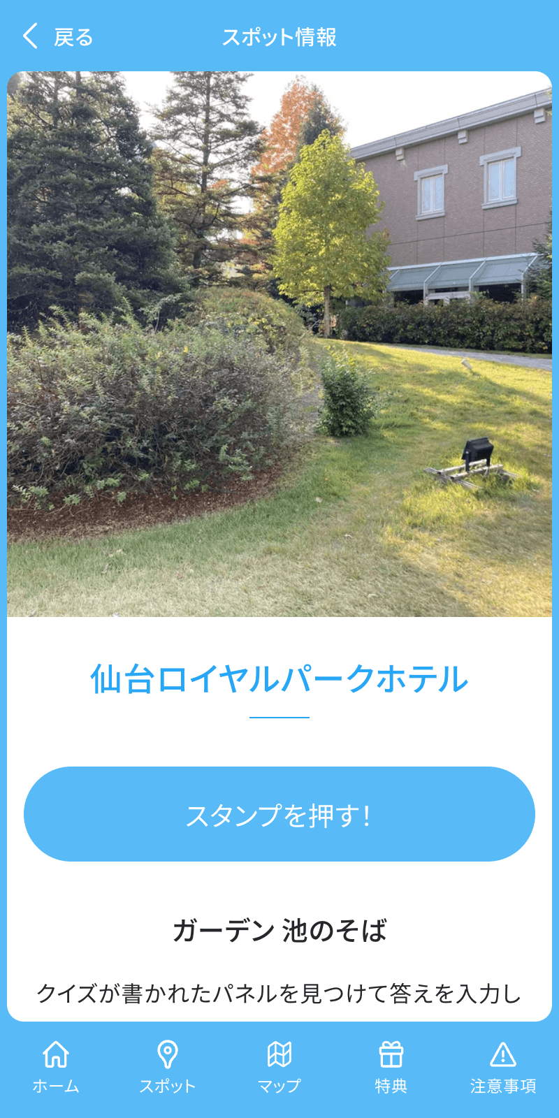 スクリーンショット 3