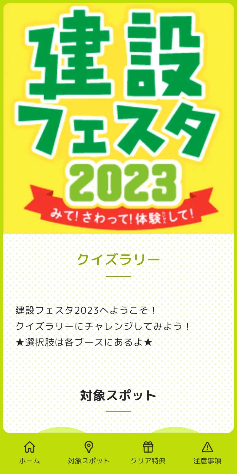 スクリーンショット 1