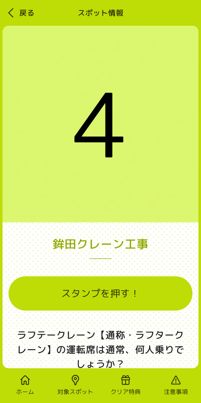 スクリーンショット 3