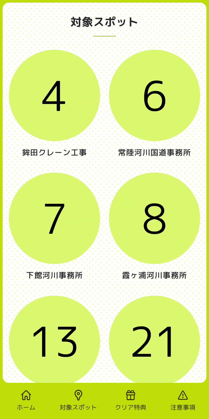 スクリーンショット 2