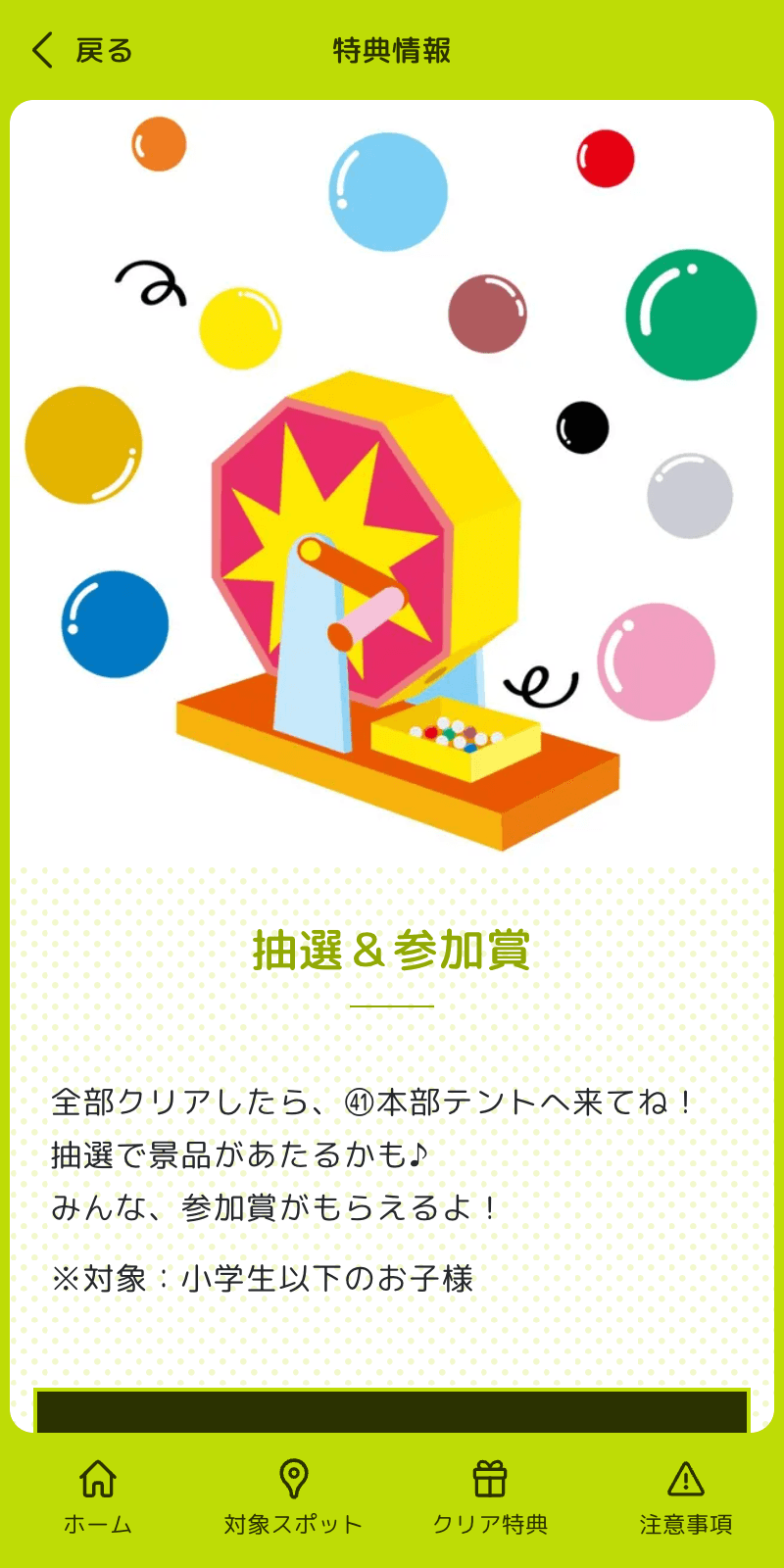 スクリーンショット 4