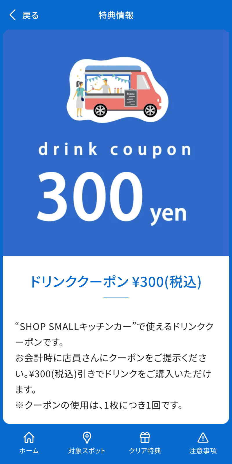SHOP SMALLマルシェラリーのスクリーンショット 4
