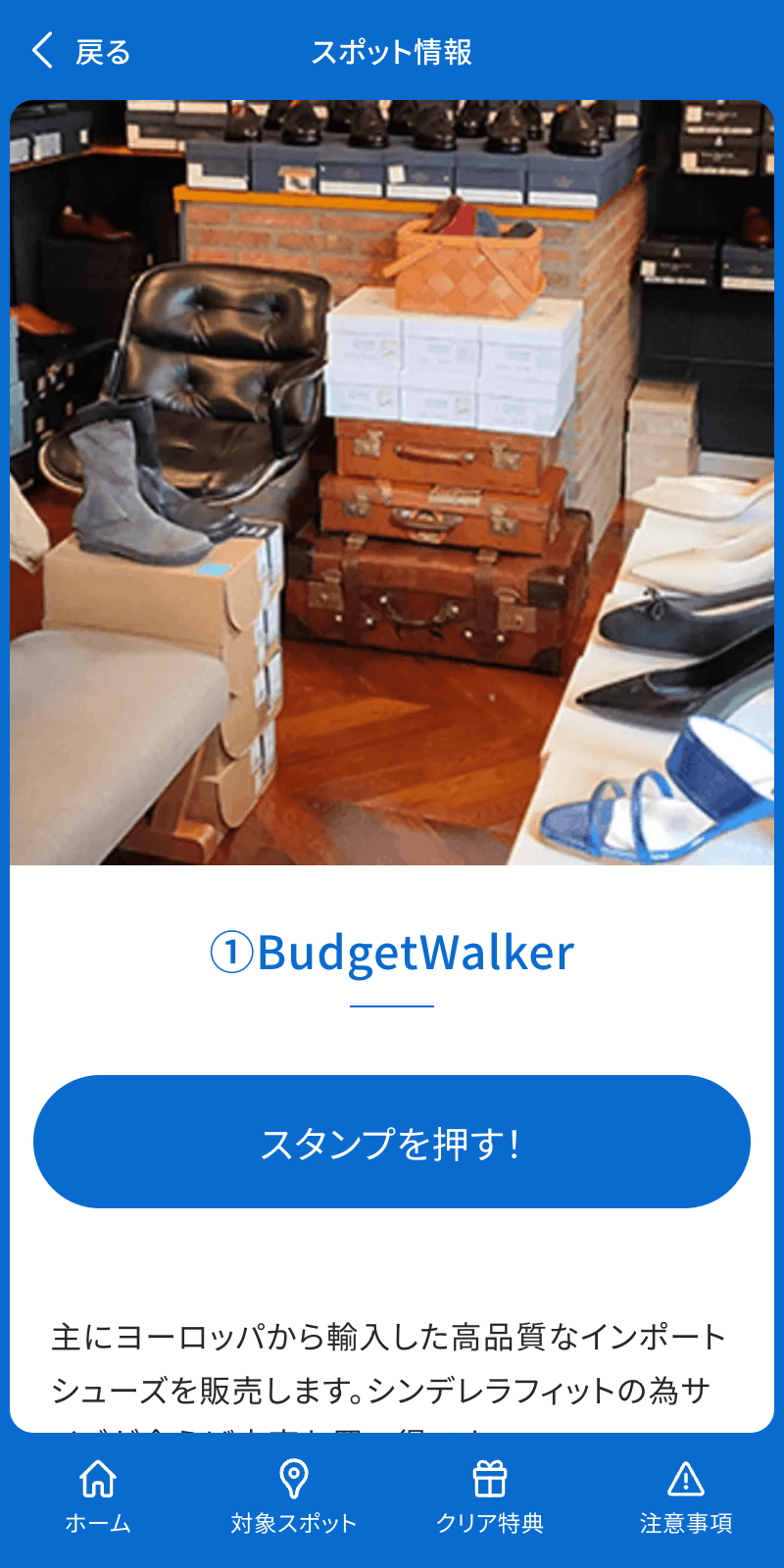 SHOP SMALLマルシェラリーのスクリーンショット 3