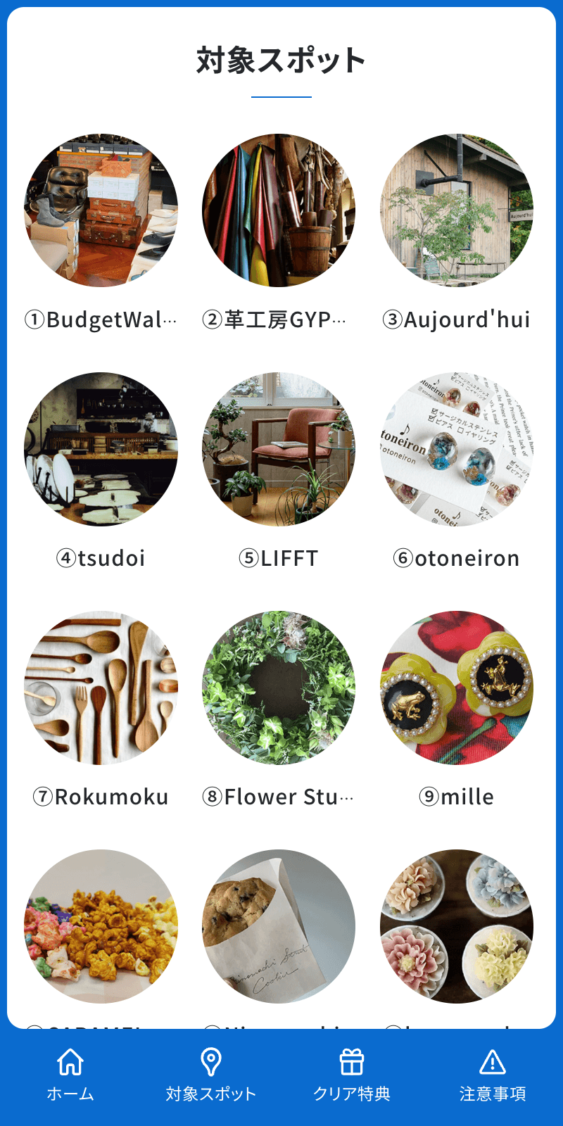 SHOP SMALLマルシェラリーのスクリーンショット 2