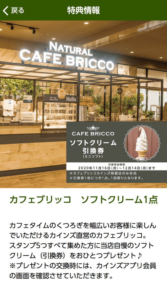 くみまちモールあさかラリーのスクリーンショット 4