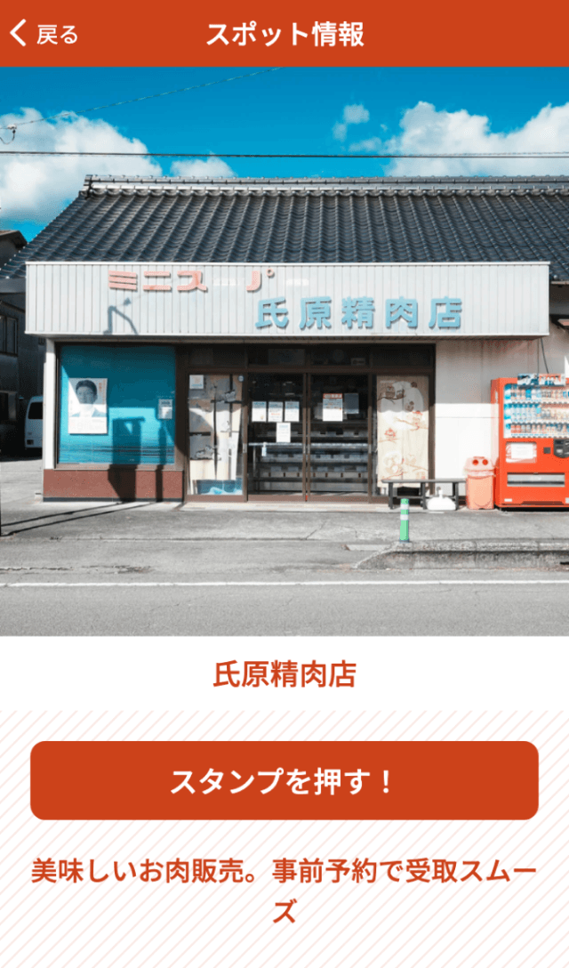 スクリーンショット 3