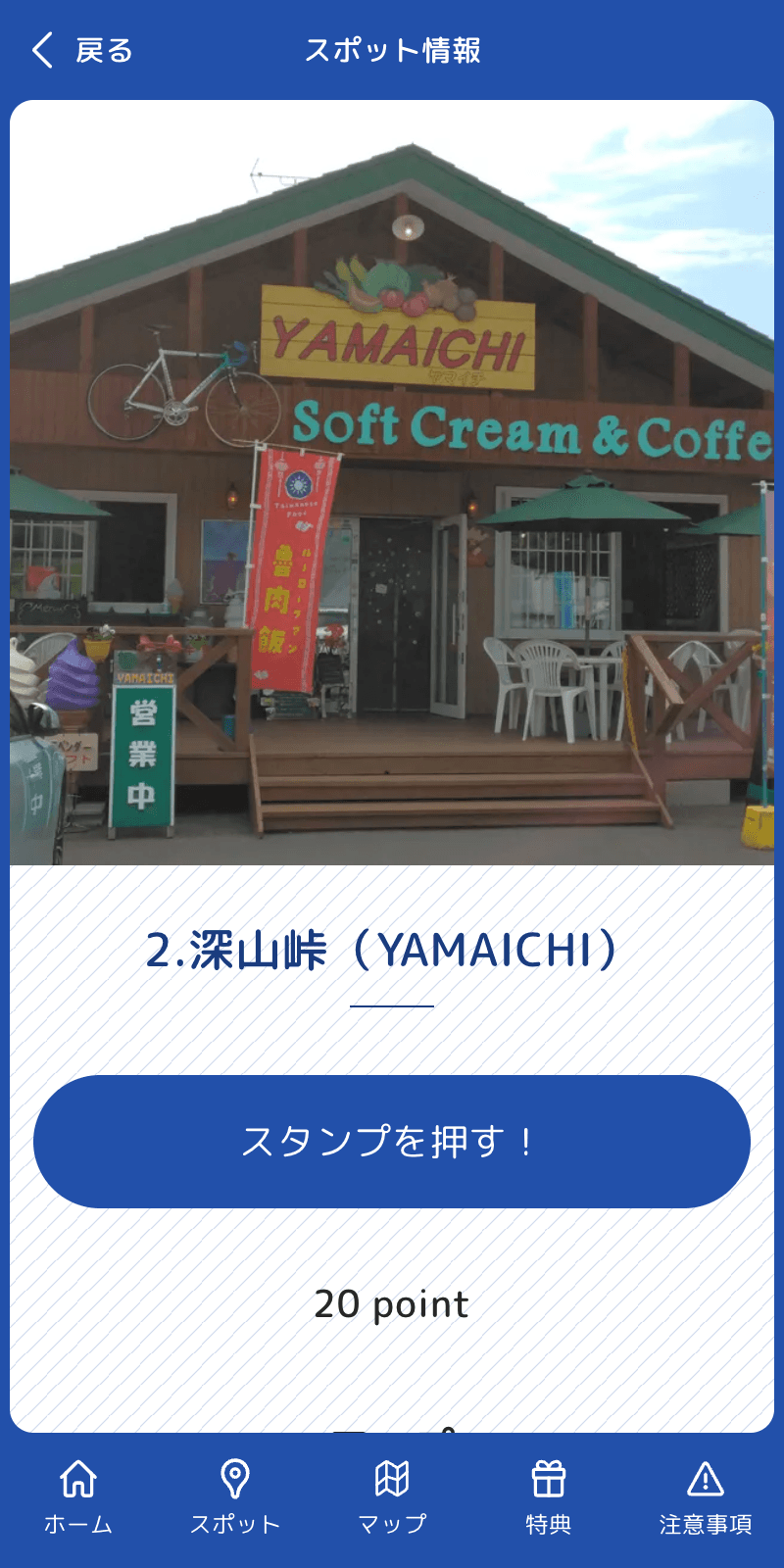 ニコニコペダルラリー2023のスクリーンショット 4