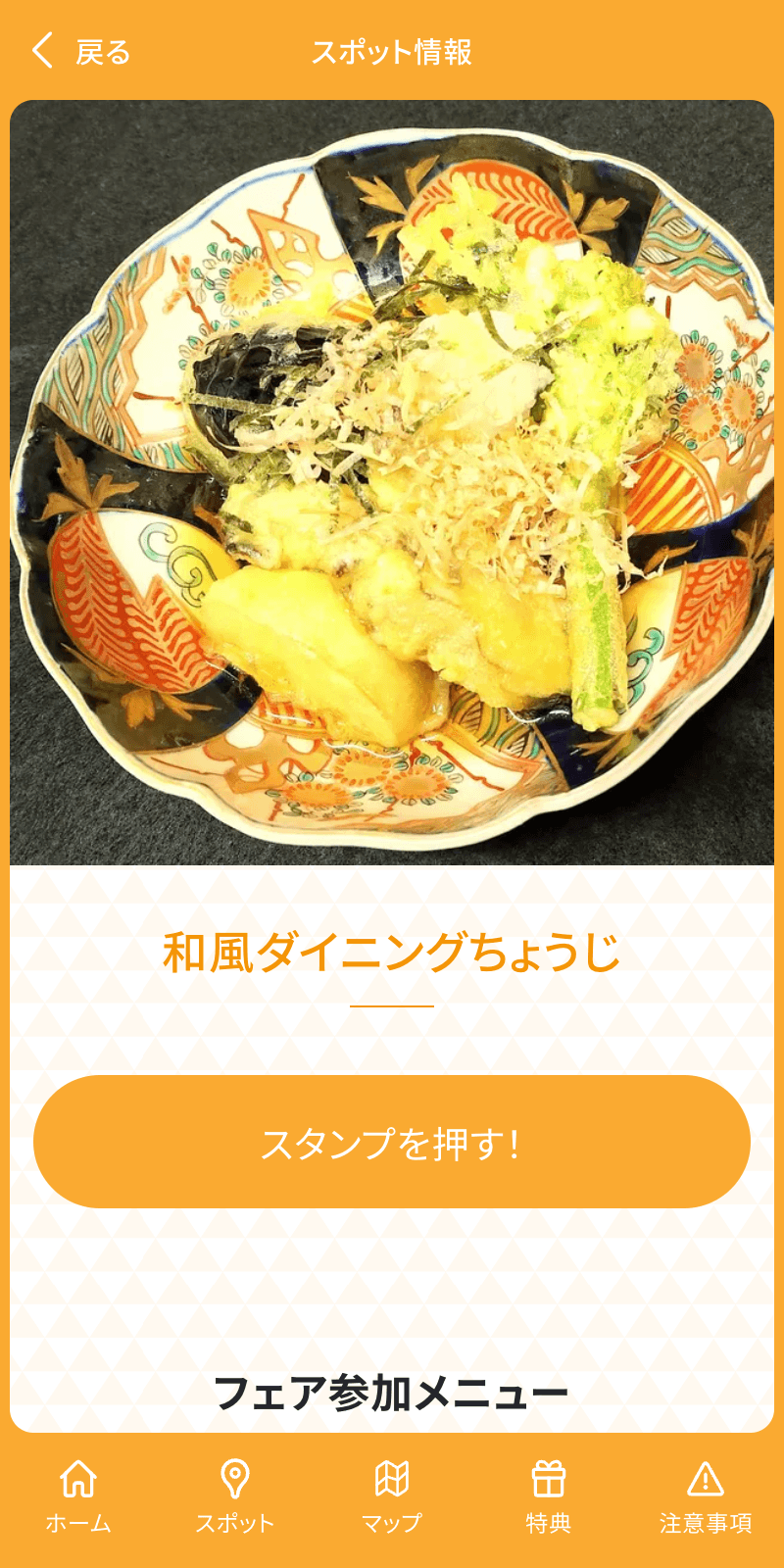 スクリーンショット 3