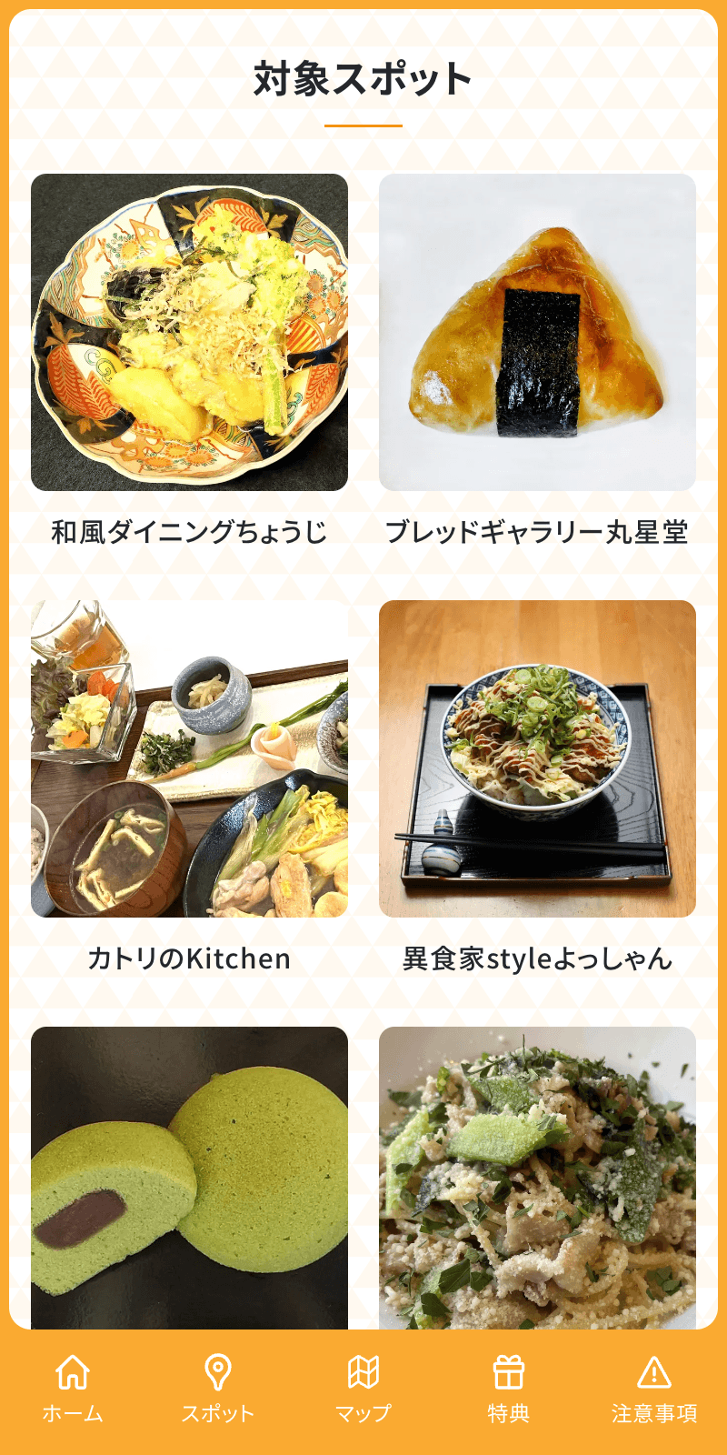スクリーンショット 2