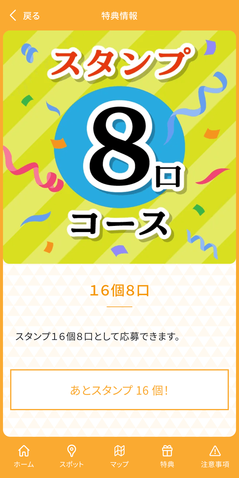 スクリーンショット 4