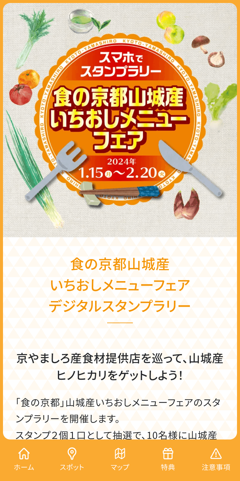 スクリーンショット 1