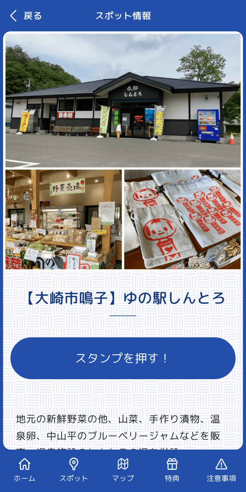 スクリーンショット 3