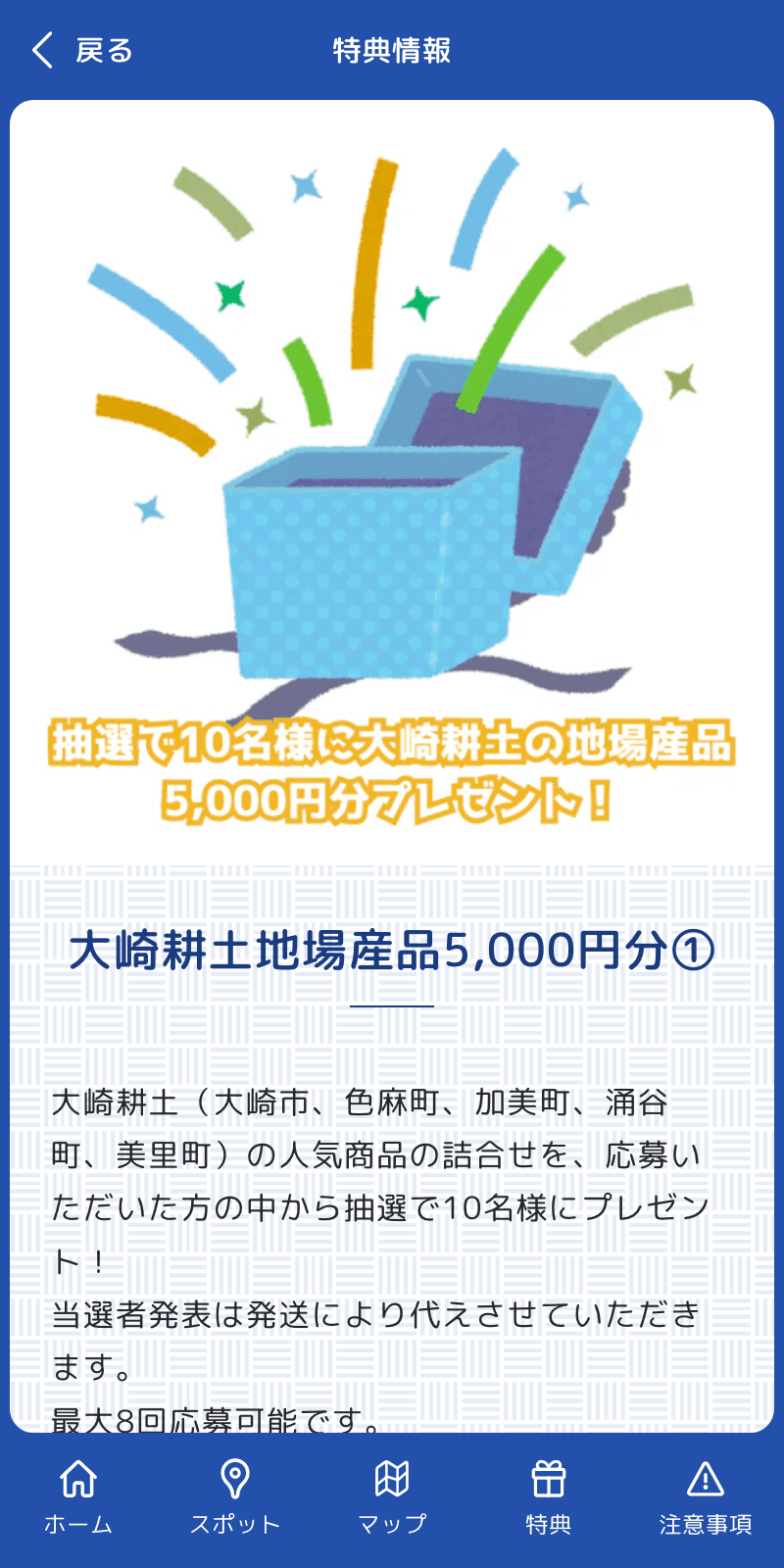 スクリーンショット 4