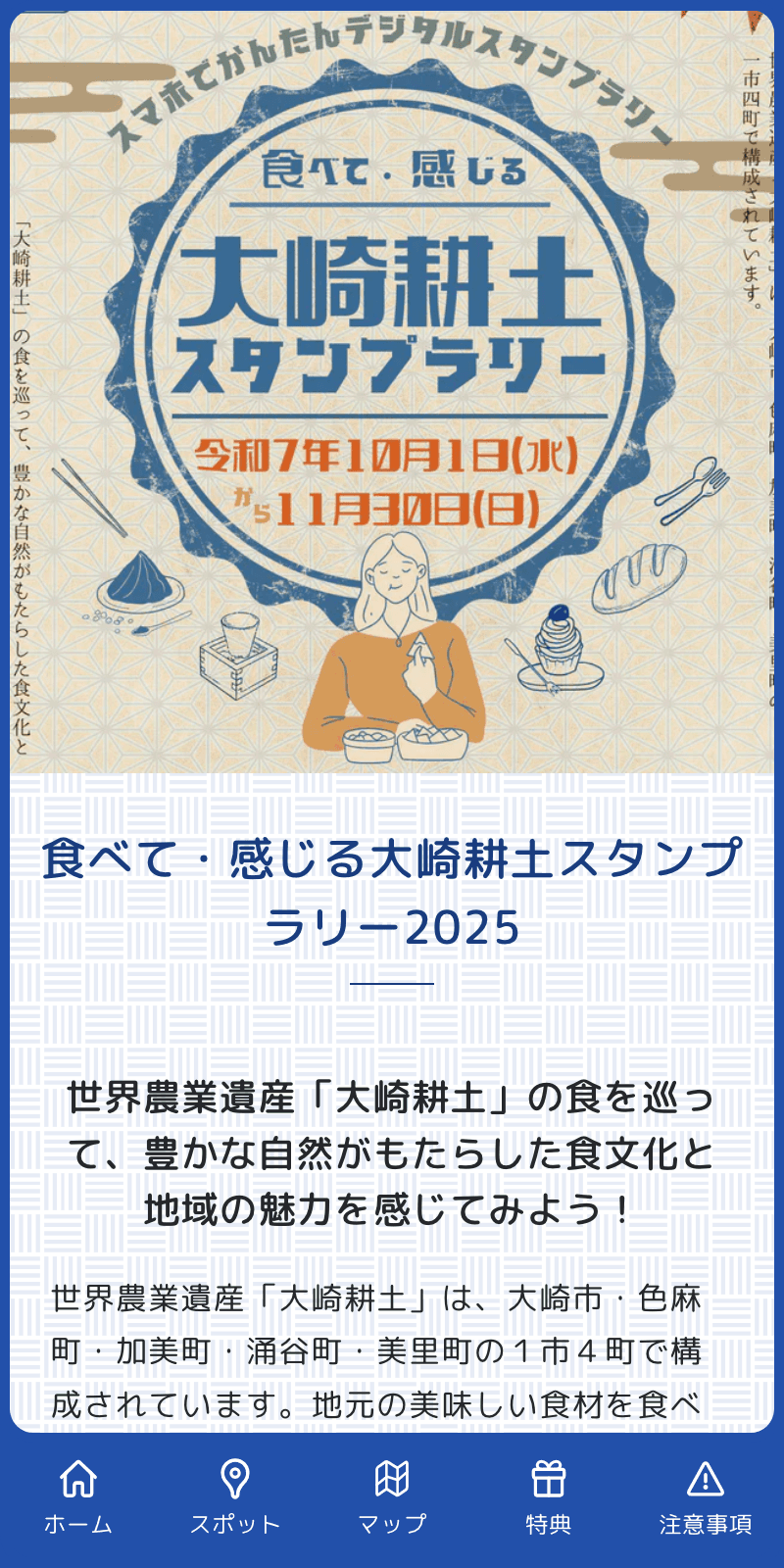 スクリーンショット 1