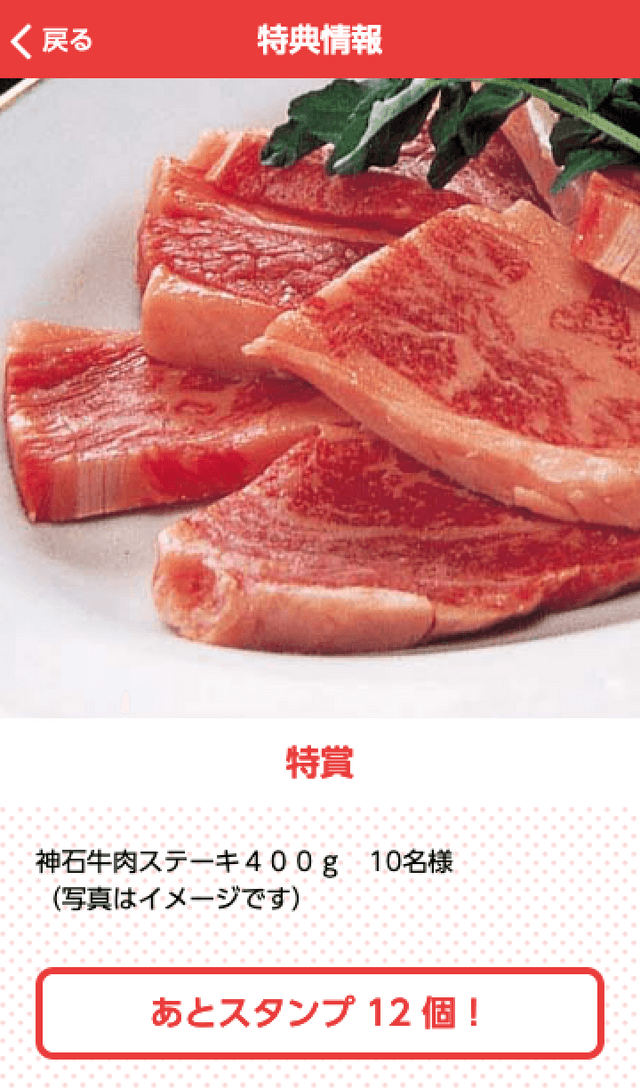 逃亡料理人ワタナベを捕まえろ!推理スタンプラリーのスクリーンショット 4