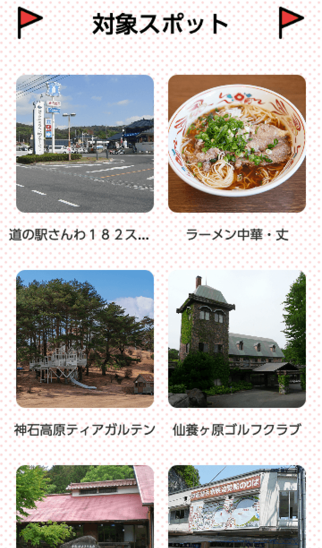 逃亡料理人ワタナベを捕まえろ!推理スタンプラリーのスクリーンショット 2