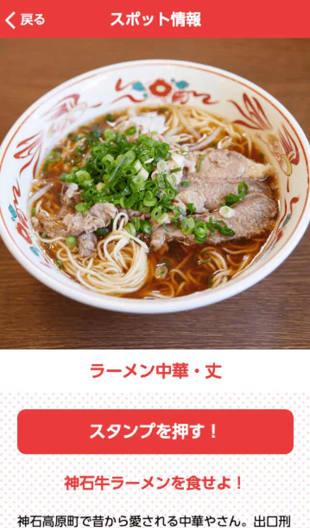 逃亡料理人ワタナベを捕まえろ!推理スタンプラリーのスクリーンショット 3