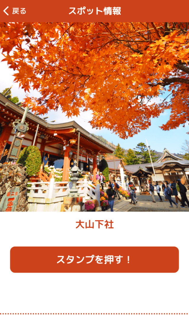 スクリーンショット 3