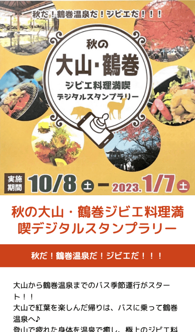 スクリーンショット 1