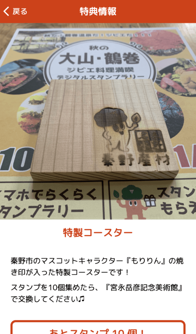 スクリーンショット 4