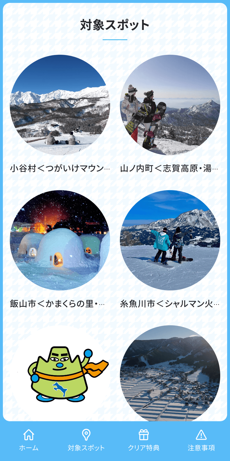 スクリーンショット 2