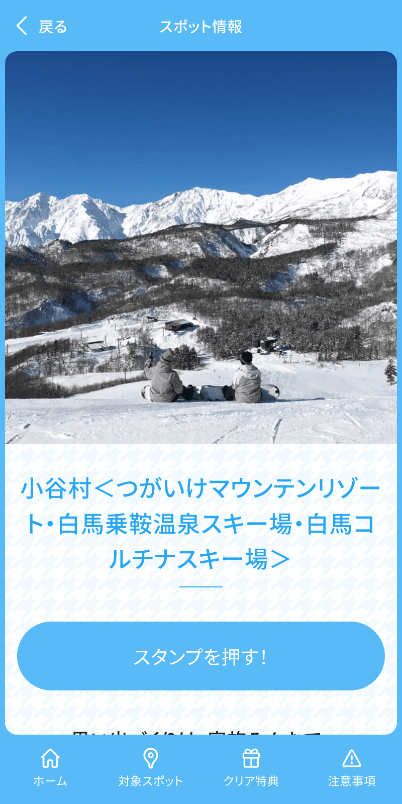 スクリーンショット 3