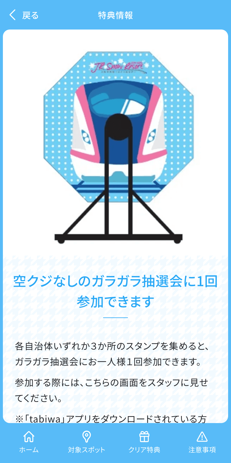スクリーンショット 4