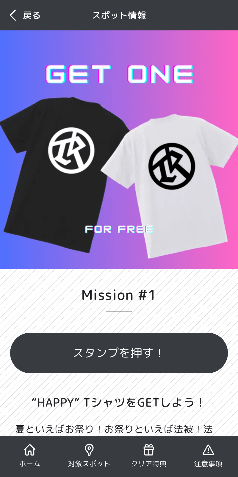 RAKSUL VisionDay 2023 ラリーのスクリーンショット 3