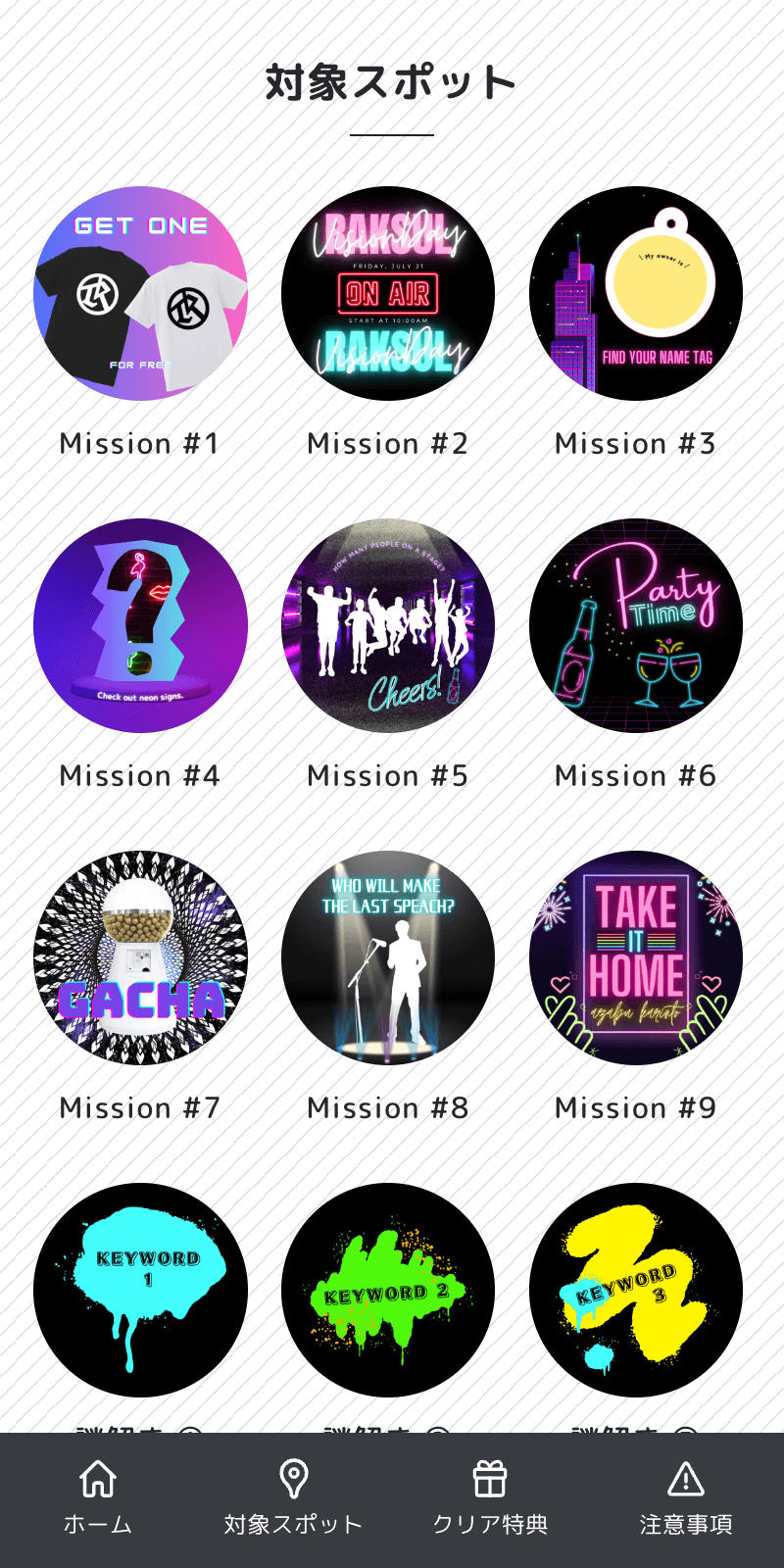 RAKSUL VisionDay 2023 ラリーのスクリーンショット 2