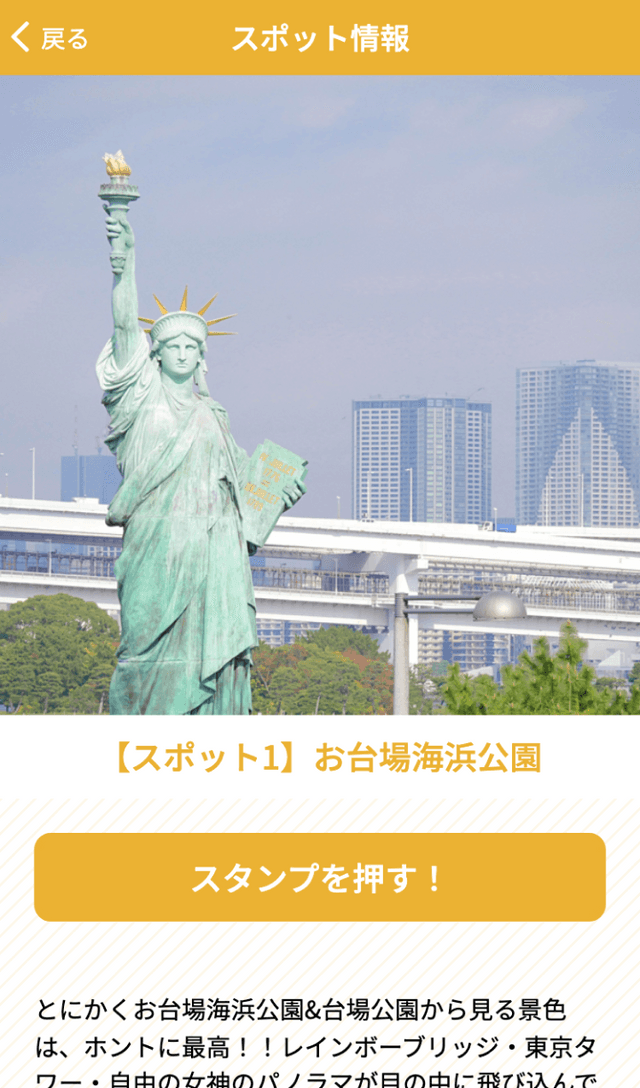 いきいき健康づくり2022ラリーのスクリーンショット 3