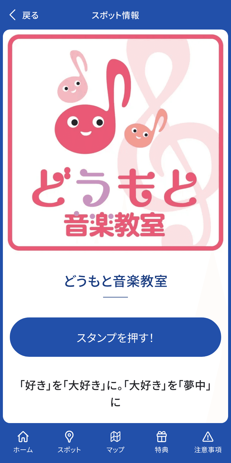 伊丹の匠トレカdeラリー2023のスクリーンショット 3